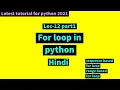 Lec 12 part 1 for loop in python in hindi sequence based range based for loop