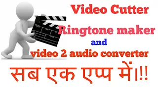 Download Video cutter, ringtone maker and video to audio converter all in one app MP3