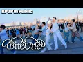 [KPOP IN PUBLIC] 한강에서 ENHYPEN 'Bite me' by ONESHOT crew | KPOP Dance |