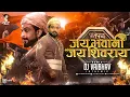 Download Lagu Jai Bhavani Jai Shivray Dj Vaibhav In The Mix Circuit mix Shivaji Maharaj DJ Song 2023