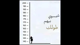 من طولك الناس تغار شمسوي بيهم طولك B 52 اكسبلور تصميمي لايك خالد عبدالرحمن اهميه الهلال 