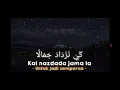 Download Lagu LAGU KUN ANTA BAHASA ARAB