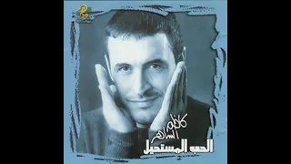 كاظم الساهر   مقدرش دندنها
