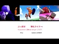 Go !!! [ kanji / rom / en lyrics ] FLOW Naruto OP 4