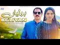 Download Lagu Punjabi Boliyan Ban Than Karo Nikli (Official Duet Song 2025) | Ameen Tady x Aliya Urooj