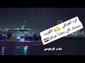 جاء الرد على الكويتي نبيل شعيل