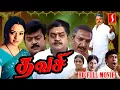 Download Lagu Thavasi Tamil Full Movie தவசி | Vijayakanth | Soundarya | Jayasudha | Vadivelu | Prathyusha | Nassar