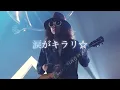 눈물이 반짝이고 내가 천사라면💧✨ : 스핏츠(Spitz) - 눈물이 반짝(涙がキラリ☆)