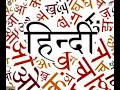 Download Lagu Hindi Bhasha Rashtra Ki bhasha || Song by Hashi ||