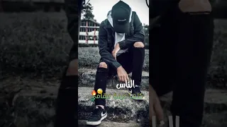 انا واقف ثابت في مكاني 