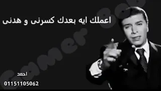 وحشتني مصطفي كامل حالات واتساب رومانسيه 