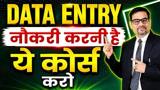 Data Entry Career Guide High Salary Jobs After Data Entry Complete Excel Tutorial for Beginners