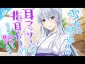 Download Lagu 【ASMR/Earcleaning】雪女の恩返しは指耳かきと耳マッサージ!?【English subs/バイノーラル】