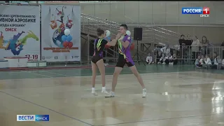 В Омске стартуют десятые юбилейные соревнования «Звезды аэробики»