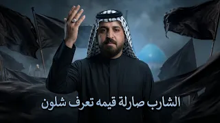 المهوال جعفر الشويلي يطرق لموضوع محد طارقة ولا مره سمعو الموضوع وحكمو ميدان الامام العباس ع