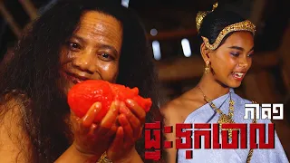 ផ្ទះទុកចោល (ភាគ១) ដោយសាច់ក្តាមជប៉ុនLUCKY, Horror movie 2026 from Karuna Team