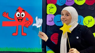 طريقة شرح حرف الهاء بسهولة  دندنها
