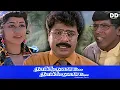Download Lagu Thaikulame Thaikulame - Tamil Movie | Vadivelu | Pandiarajan | Urvashi #ddmovies #ddcinemas