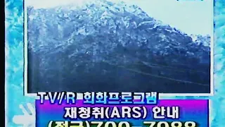 EBS 교육방송 ID영상 1998년 역방향 Ver 