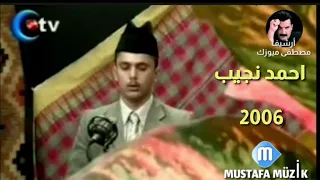 احمد نجيب   مقام لامي        دندنها