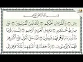 سورة يس والرحمن والواقعة والملك | عبد الباسط عبد الصمد | تلاوة خاشعة | Quran Recitation