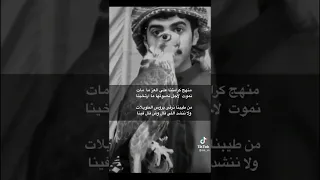 منهج كرمتنا على العز ما متت نموت لاجل نصونها 