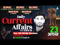 Download Lagu Current Affairs Today | 23 Aug Current Affairs 2025 | UP Police Current Affairs By Ashutosh Sir