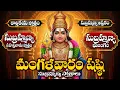 Download Lagu మంగళవారంతో షష్ఠి వస్తే పఠించవలిచిన మహాశక్తివంతమైన స్తోత్రాలు|Subrahmanya Shasti Mangalavaram Special
