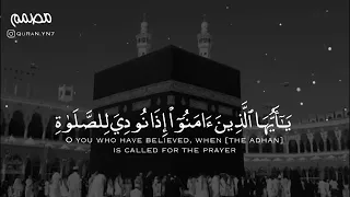 يوم الجمعة حالات واتس اب دينية ياسر الدوسري قران كريم مقاطع دينية 