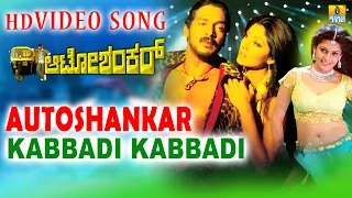 kabbadi kabbadi auto shankar movie rajesh malati upendra shilpa shetty jhankar music