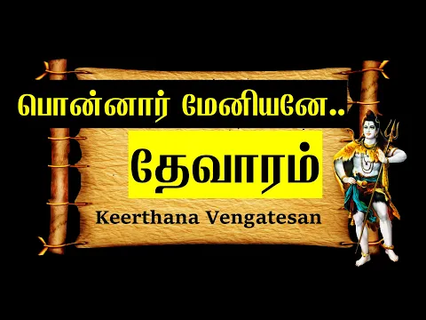 Ponnar Meniyane Pulitholai - YouTube