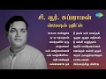 Lagu சி. ஆர். சுப்பராமன் ஸ்பெஷல் ஹிட்ஸ் | கோவா மாம்பழமே | ஓ ஓ தேவதாஸ் | மலர்தனில் ஒரு | ராஜாமகள்