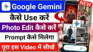 google gemini photo editing | google gemini photo editing kaise kare | gemini photo edit