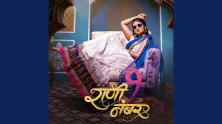 rani ek number
