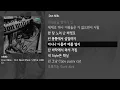 [그냥자막] Don Mills - Ye I Need (Feat. 넉살 & ODEE) [미래]