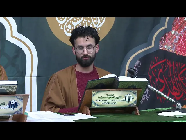 ⁣الختمة القرآنية المرتلة ( معاً نختم القران 10 ) الجزء 4- 1447 هـ - مؤسسة الكوثر- لاهاي