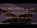 Download Lagu surat nahl ayat 125, 20 menit