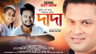 dada official music video zubeen garg nirbhita kumaresh raj kumar zubeen garg music