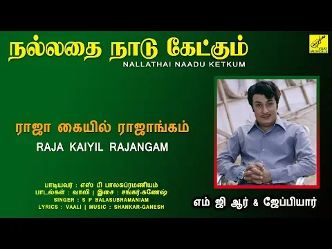 Raja Kaiyil Rajangam Nirantharam - YouTube