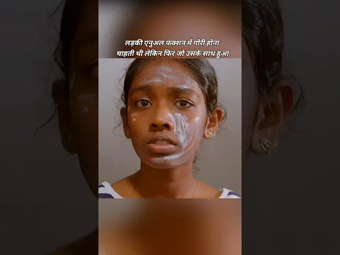 Ladki gori hona chti thi #shorts #viral