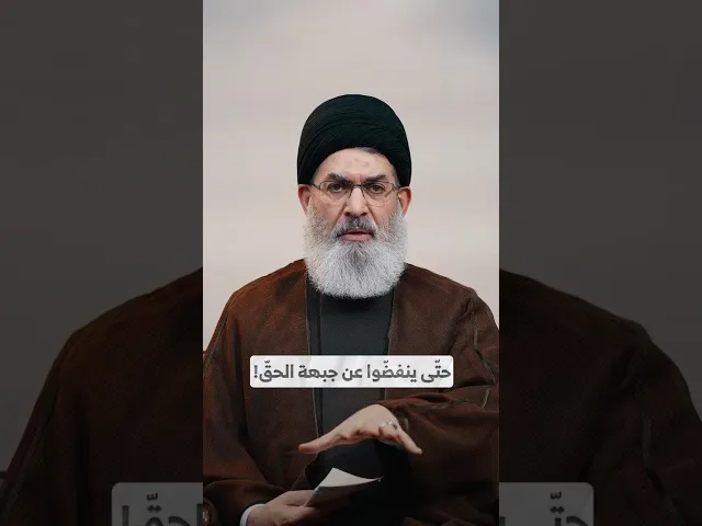 ⁣حتّى ينفضّوا عن جبهة الحقّ! I السيد هاشم الحيدري