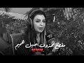 مقطع محذوف من اغنية المفروض اصيل هميم " راح انسى حبك عن قريب"