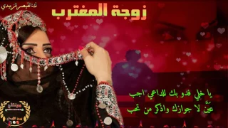 شيله يمنيه زوجة المغترب نصيحه الي يسمعها يكون جوازه موشر جاهز لسفر اربطو الاحزمه روووووعه 