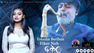 Official New Music Video ፍቅር ነህ የፊታችን ሐሙስ ቀን ይለቀቃል 