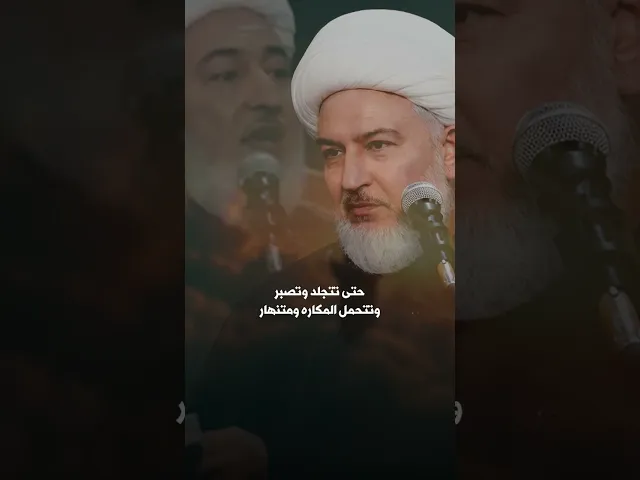 كيف تواجه التحديات ؟! #الشيخ_فاضل_الصفار #أولياء_النعم