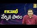 Download Lagu Ladakh Wang chook Lesson   || లడాఖ్ నేర్పిన పాఠం