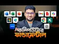 Computer Basics A to Z with ChatGPT AI