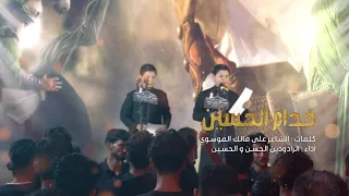 خدام الحسين    الرادودين الحسن و الحسين    محرم      ه  دندنها