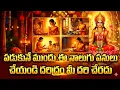 Lagu పడుకునే ముందు ఈ 4 పనులు చేస్తే దరిద్రం దూరం #lakshmidevi 