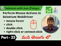 P23 - Perform Mouse Actions in Selenium WebDriver Selenium Java